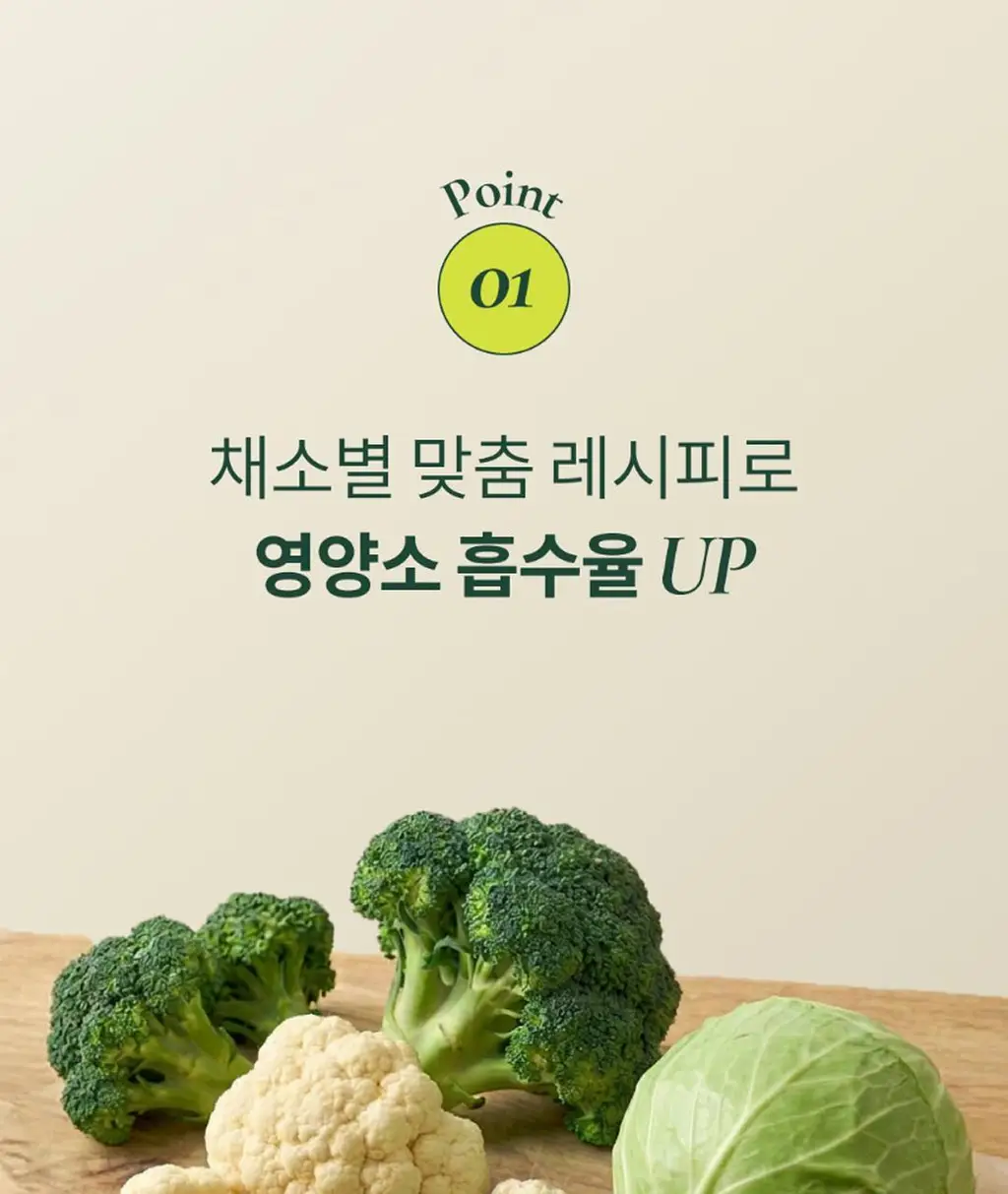 십자화과 스무디 12팩 3종 택1(케일/아보카도/맛차) 상세페이지 20