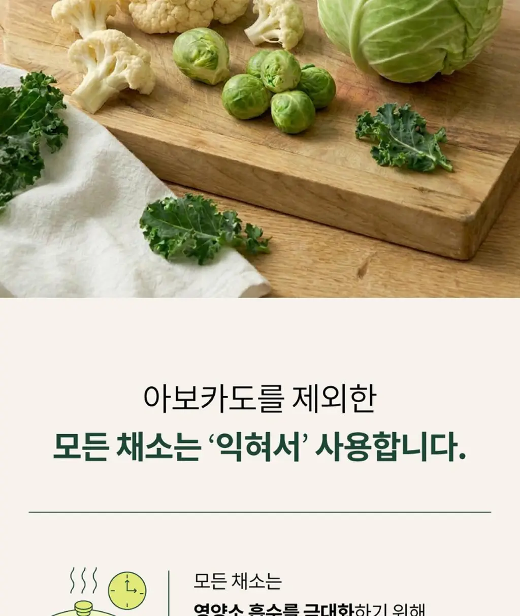 십자화과 스무디 12팩 3종 택1(케일/아보카도/맛차) 상세페이지 21