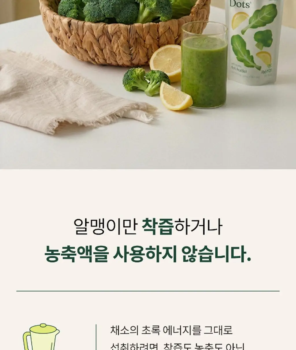 십자화과 스무디 12팩 3종 택1(케일/아보카도/맛차) 상세페이지 26