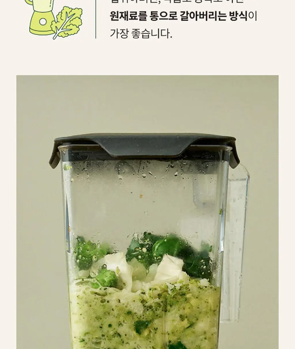 십자화과 스무디 12팩 3종 택1(케일/아보카도/맛차) 상세페이지 27