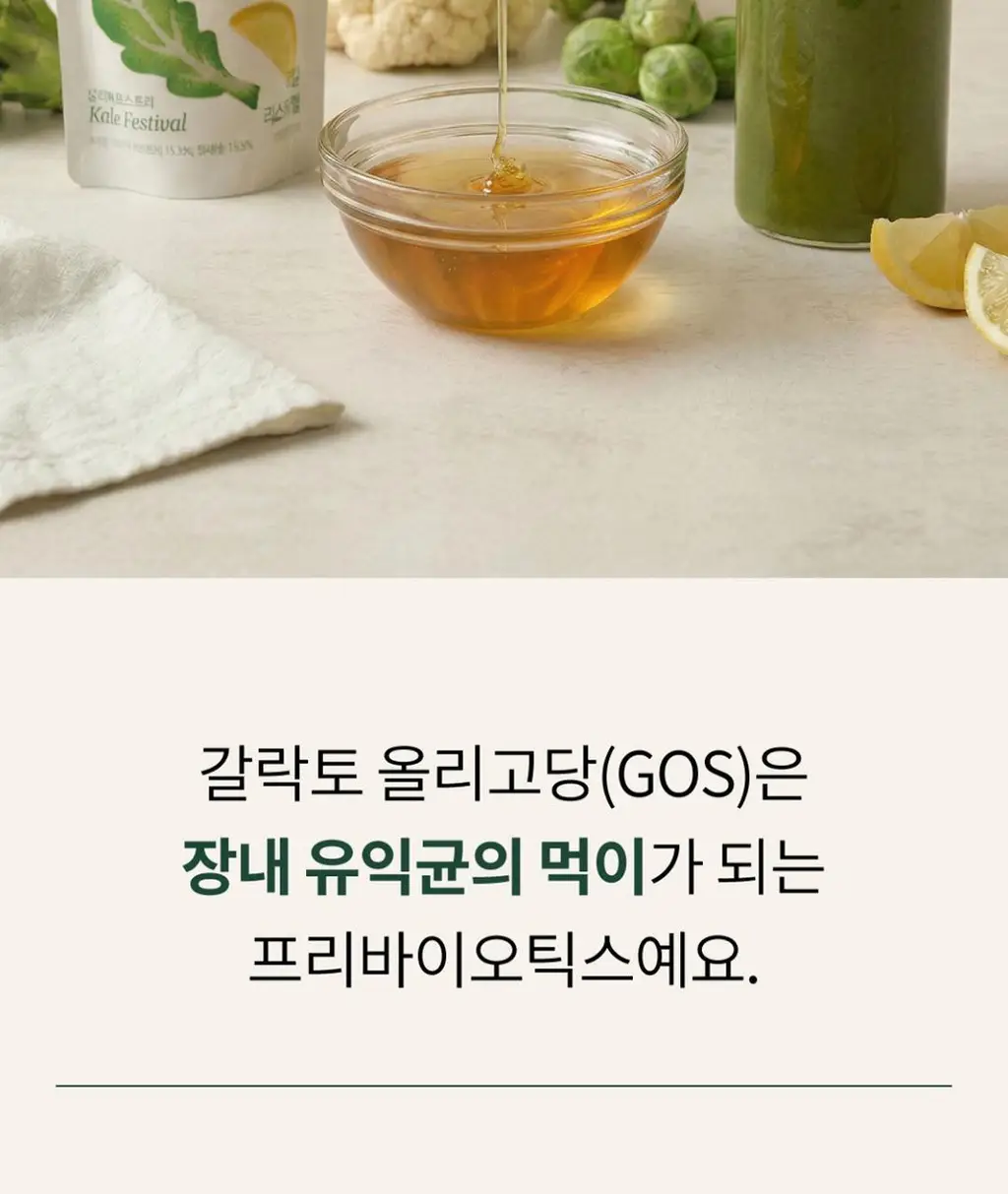 십자화과 스무디 12팩 3종 택1(케일/아보카도/맛차) 상세페이지 36