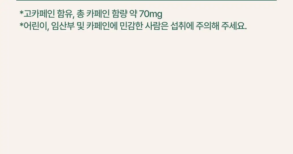 십자화과 스무디 12팩 3종 택1(케일/아보카도/맛차) 상세페이지 57