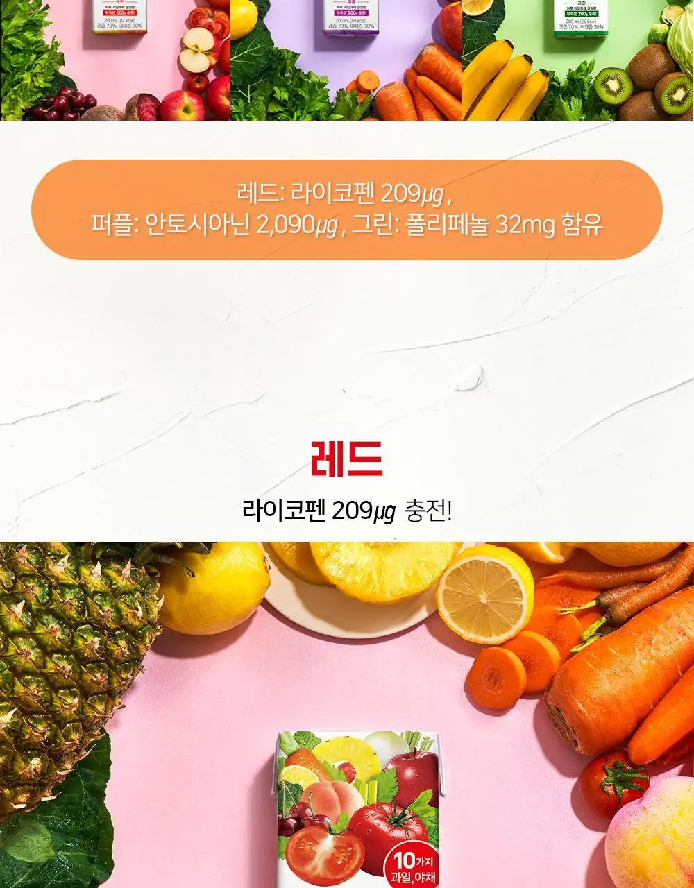 썬업 과일 야채샐러드 레드 200ml x 24팩 상세페이지 10