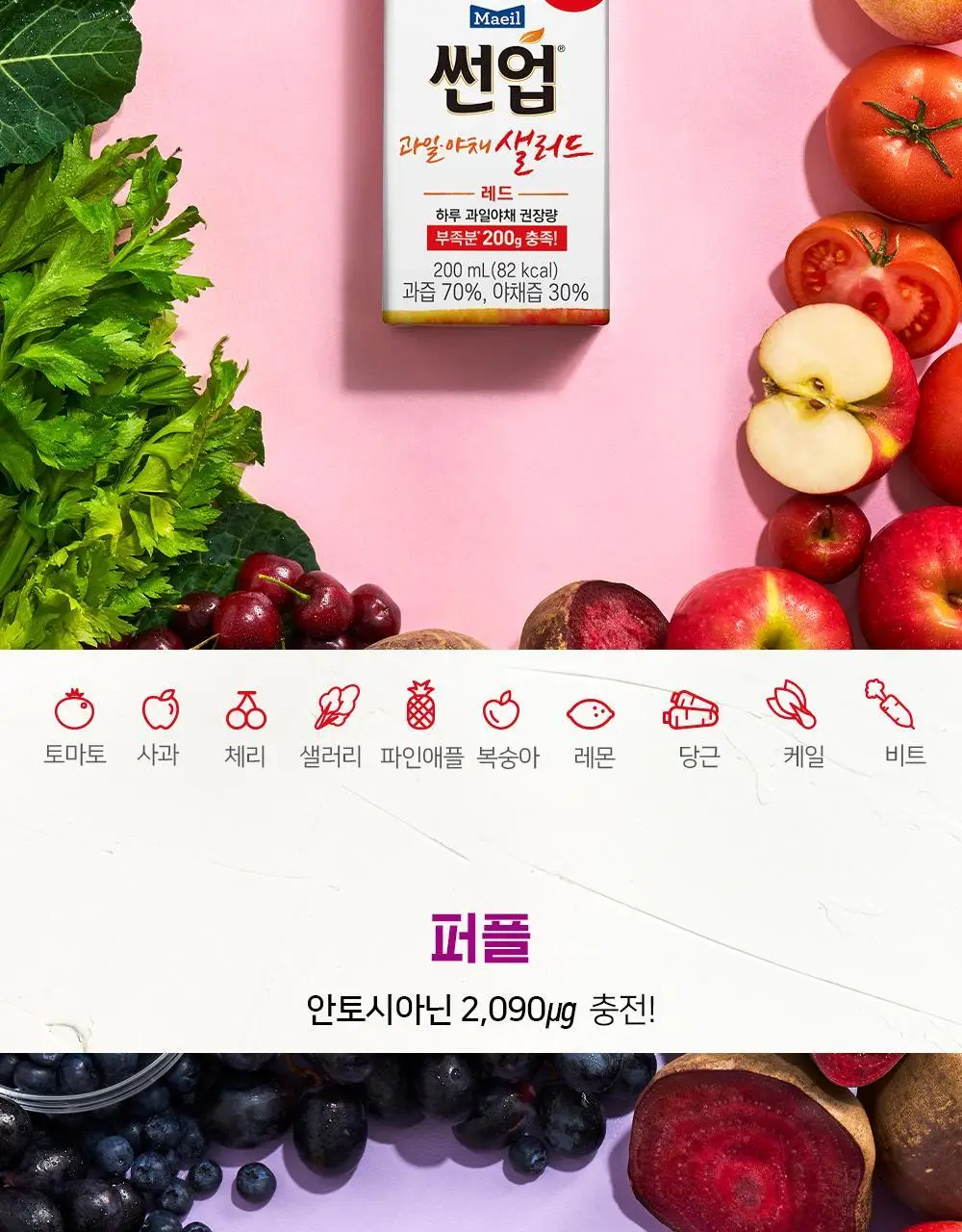 썬업 과일 야채샐러드 레드 200ml x 24팩 상세페이지 11