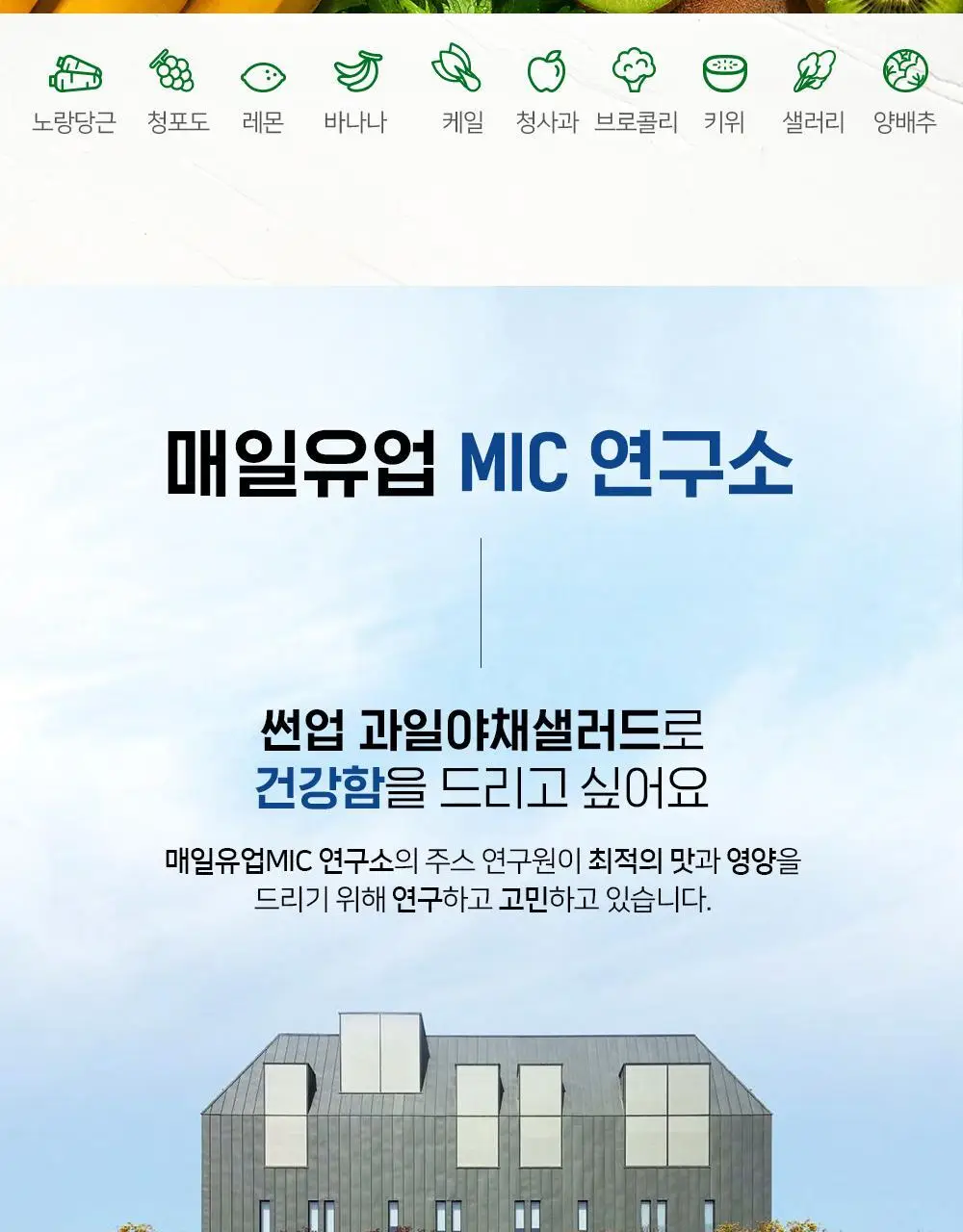 썬업 과일 야채샐러드 레드 200ml x 24팩 상세페이지 14