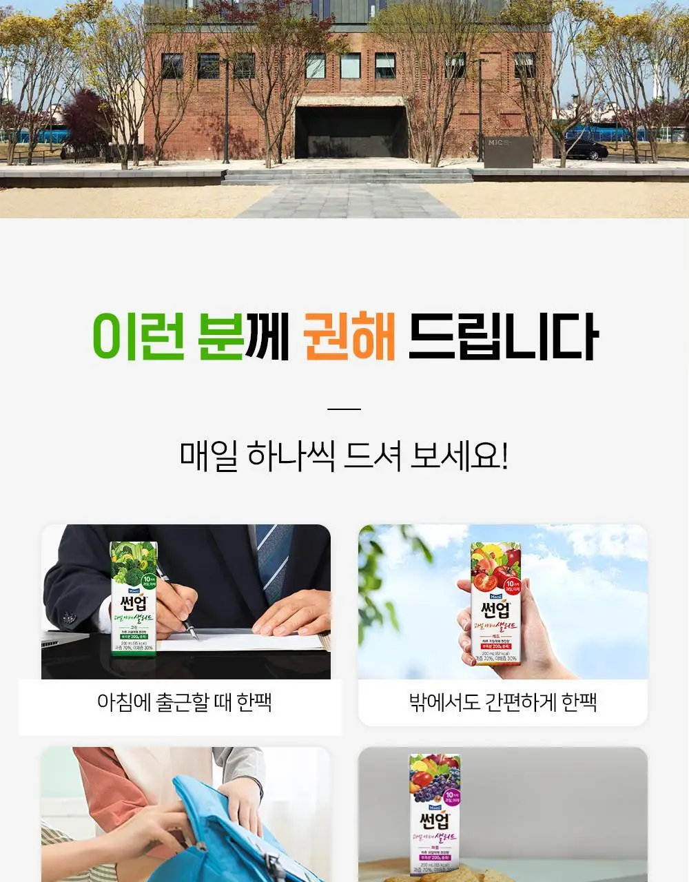 썬업 과일 야채샐러드 레드 200ml x 24팩 상세페이지 15
