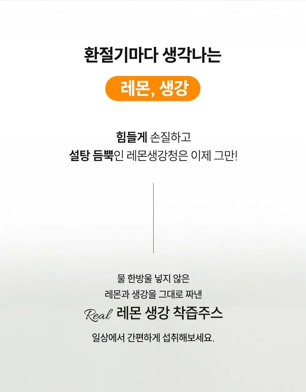 에버봄 레몬진저주스14포 상세페이지 3