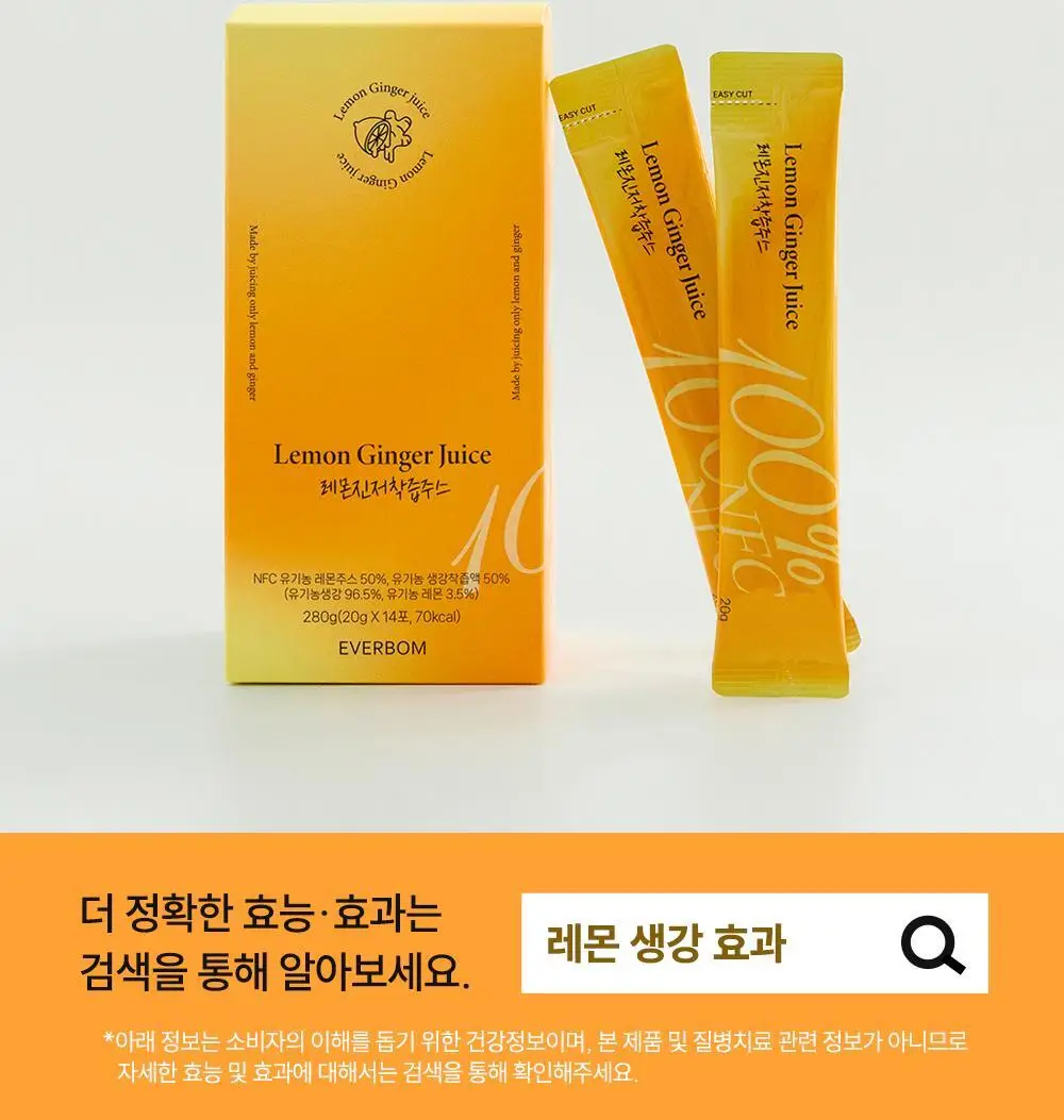 에버봄 레몬진저주스14포 상세페이지 4