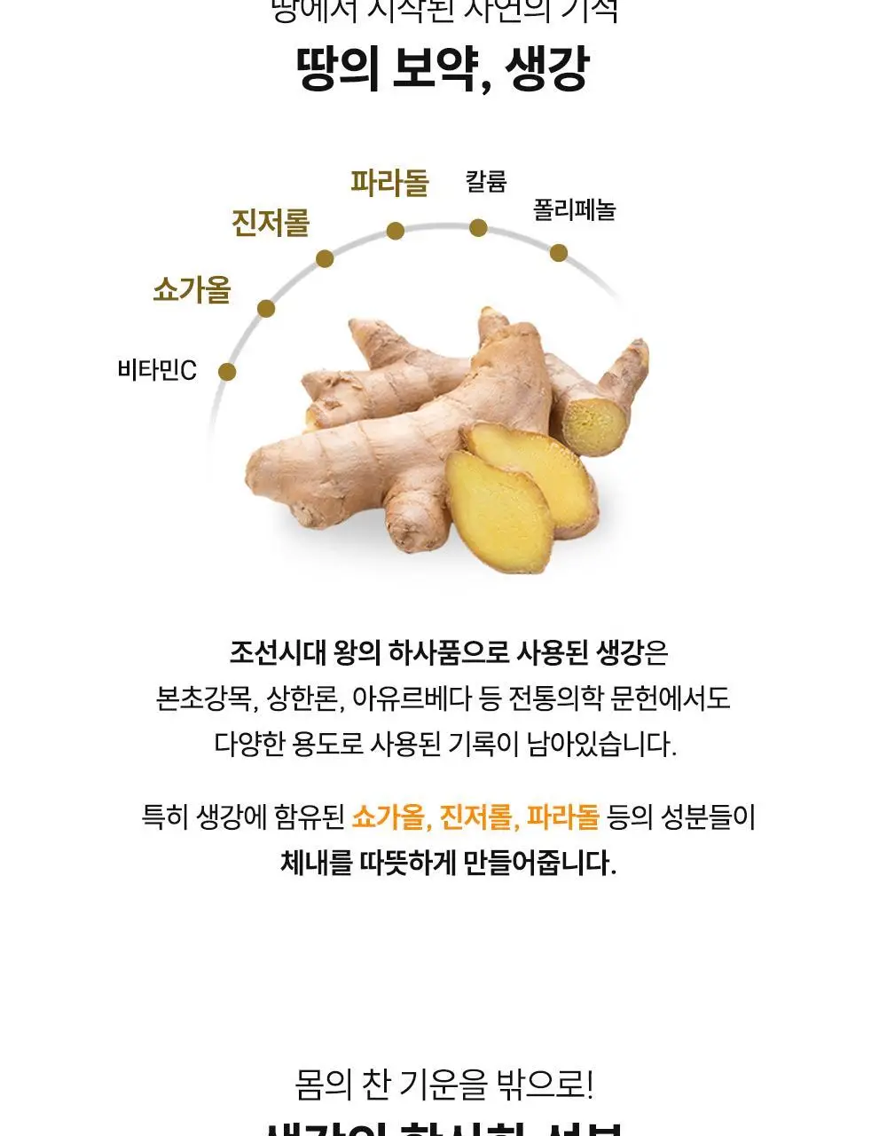 에버봄 레몬진저주스14포 상세페이지 7