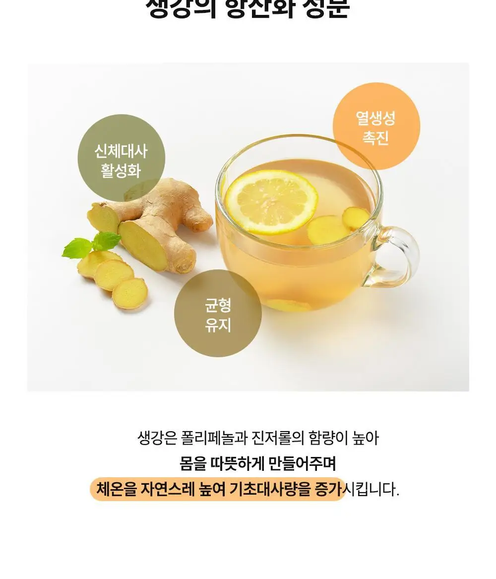 에버봄 레몬진저주스14포 상세페이지 8