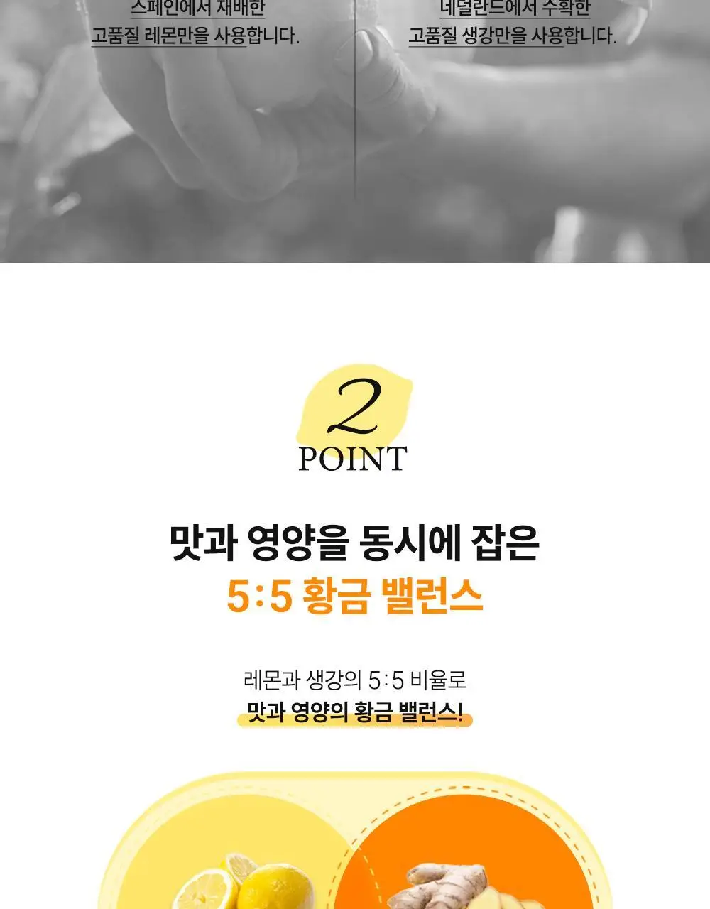 에버봄 레몬진저주스14포 상세페이지 12