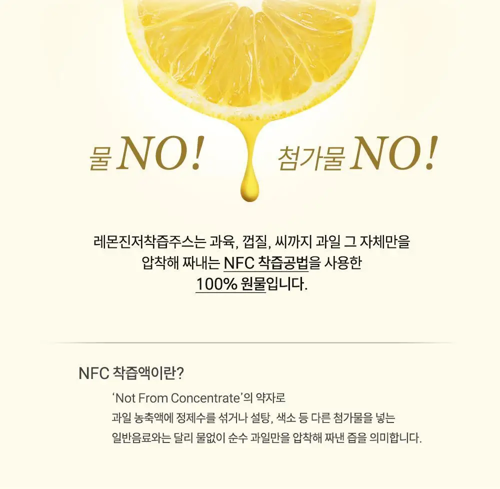 에버봄 레몬진저주스14포 상세페이지 14