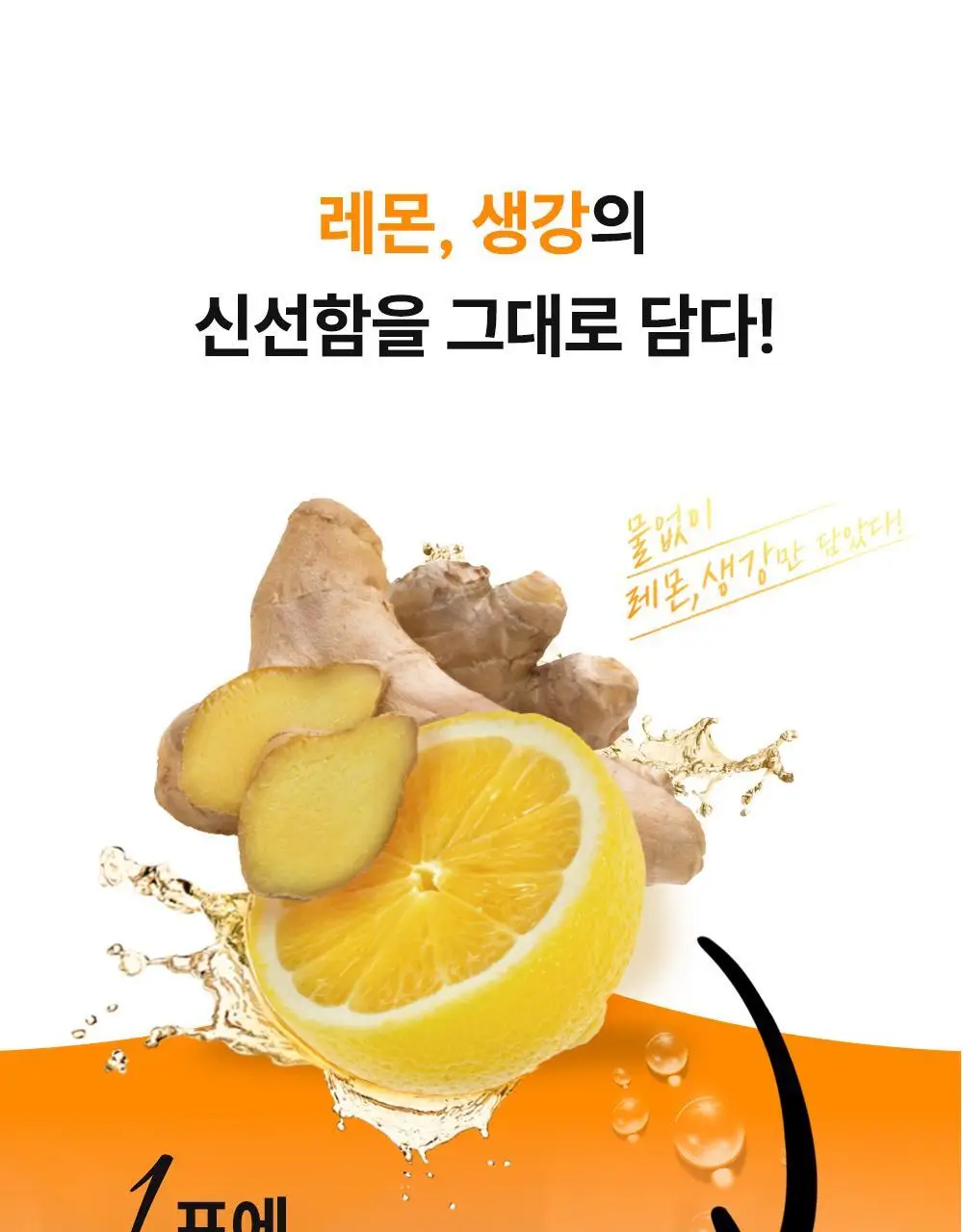 에버봄 레몬진저주스14포 상세페이지 15