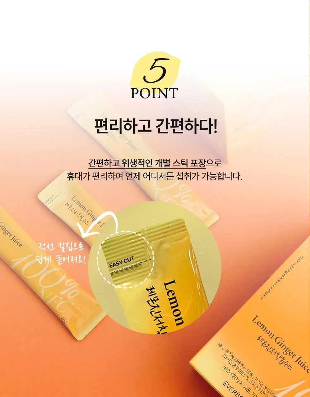 에버봄 레몬진저주스14포 상세페이지 18