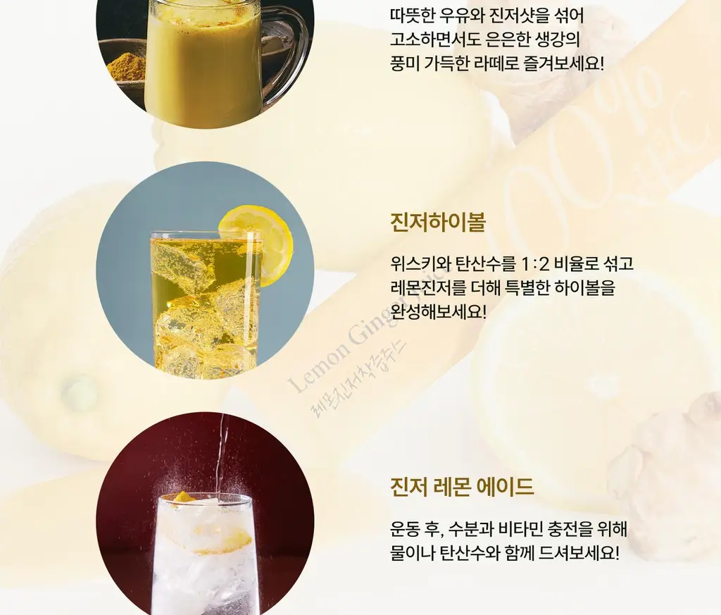 에버봄 레몬진저주스14포 상세페이지 21