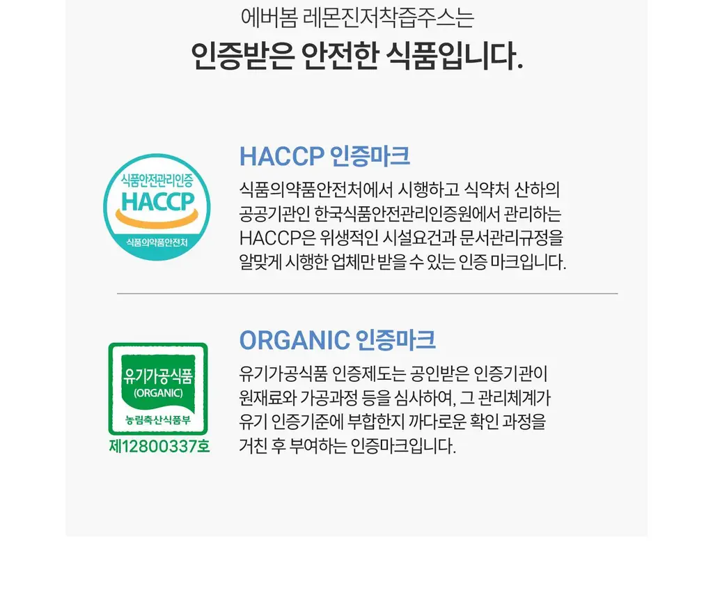 에버봄 레몬진저주스14포 상세페이지 24
