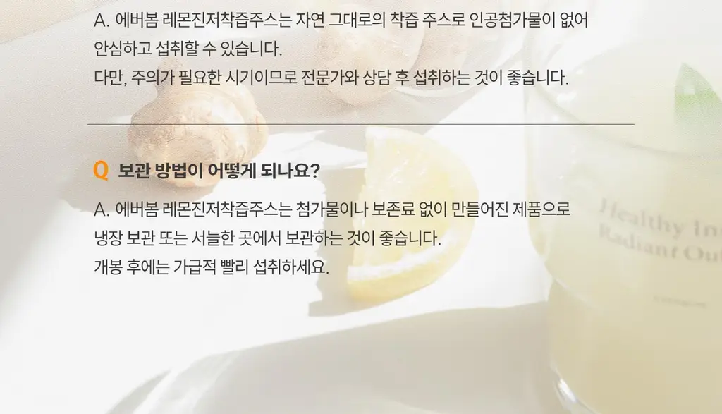 에버봄 레몬진저주스14포 상세페이지 26