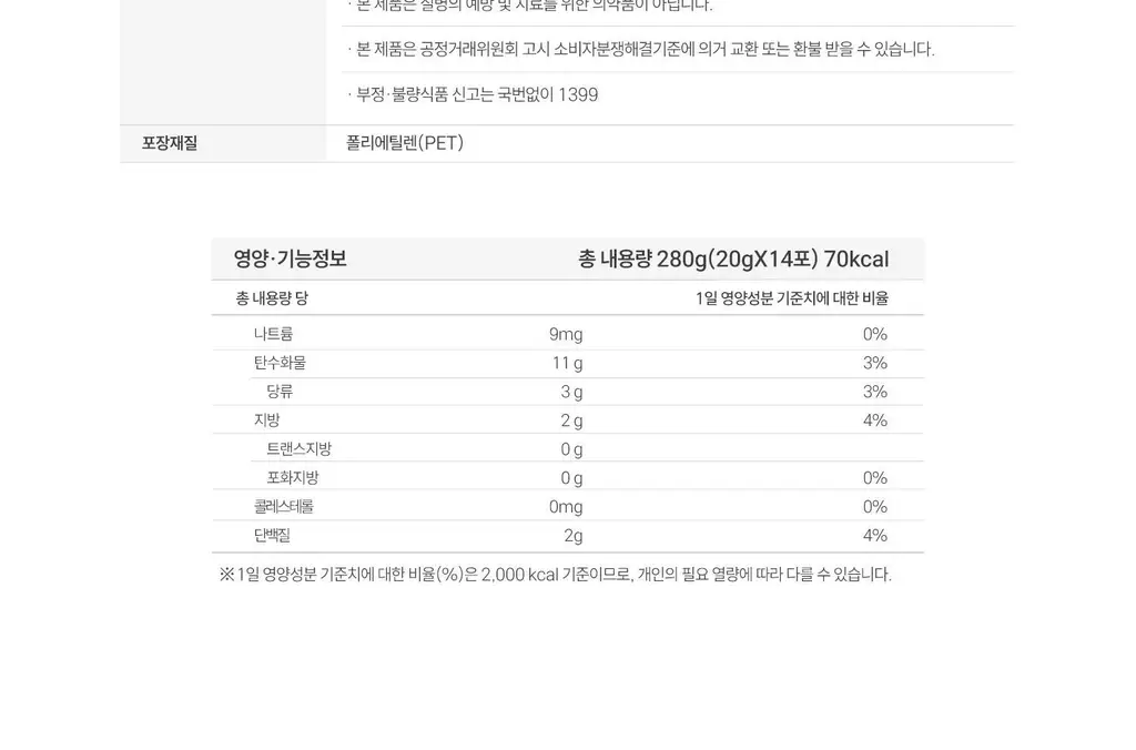 에버봄 레몬진저주스14포 상세페이지 28