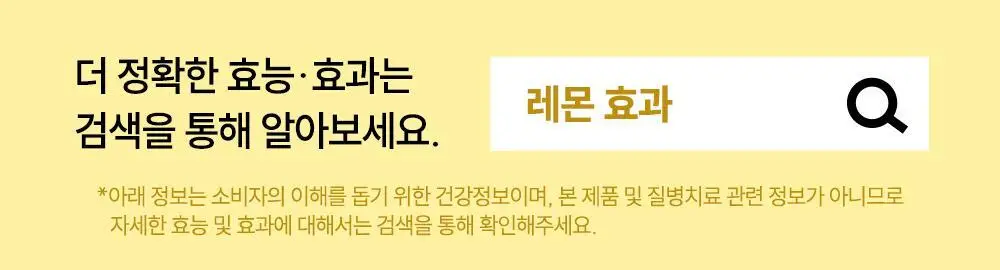 에버봄 레몬착즙주스 20g 14포 상세페이지 5