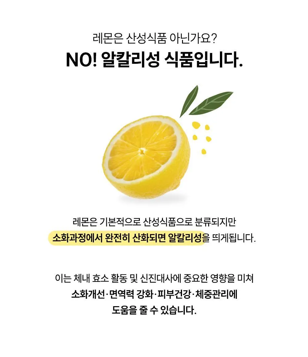 에버봄 레몬착즙주스 20g 14포 상세페이지 7