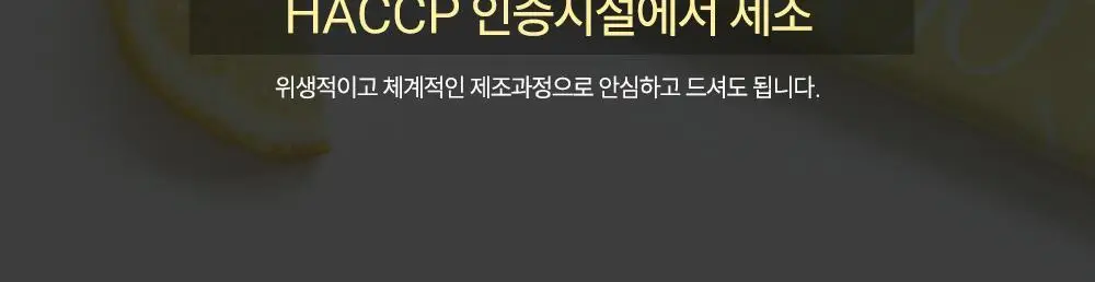 에버봄 레몬착즙주스 20g 14포 상세페이지 9