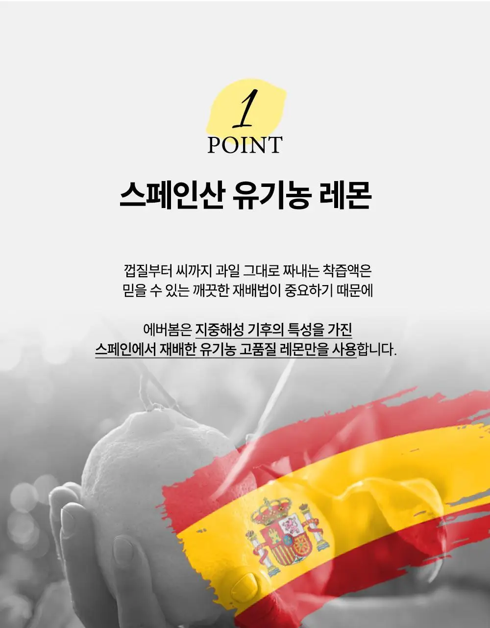 에버봄 레몬착즙주스 20g 14포 상세페이지 10