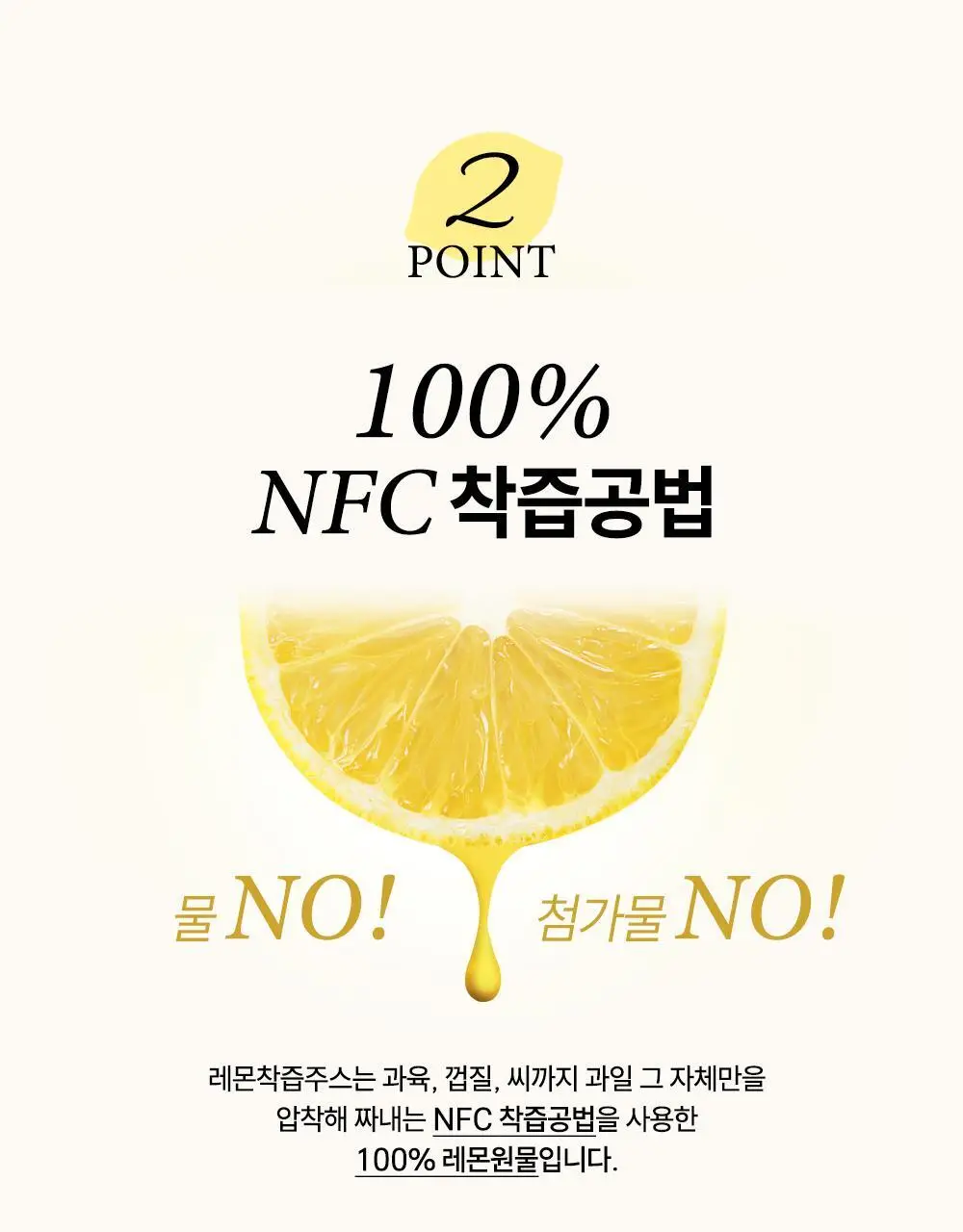 에버봄 레몬착즙주스 20g 14포 상세페이지 12