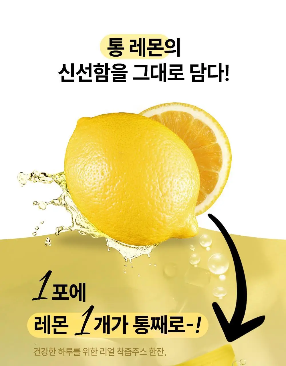 에버봄 레몬착즙주스 20g 14포 상세페이지 14