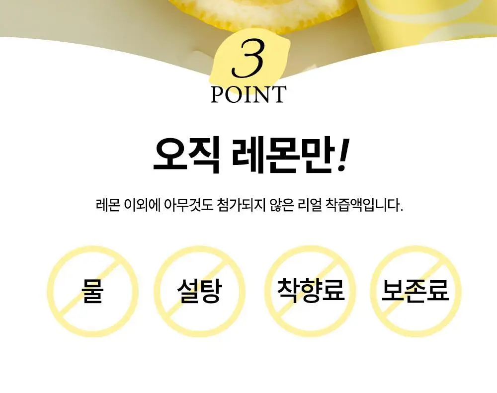 에버봄 레몬착즙주스 20g 14포 상세페이지 16