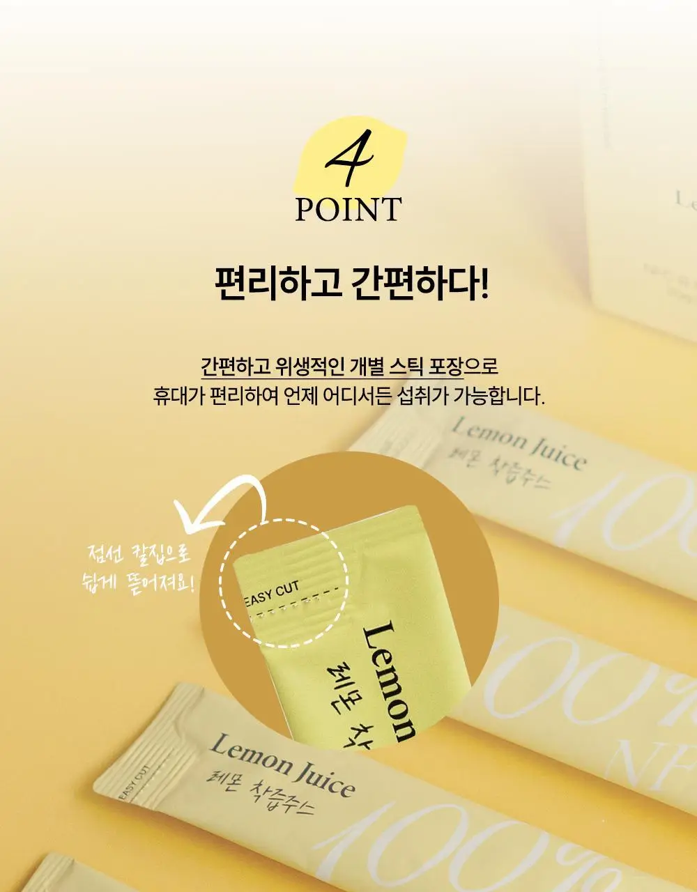 에버봄 레몬착즙주스 20g 14포 상세페이지 18