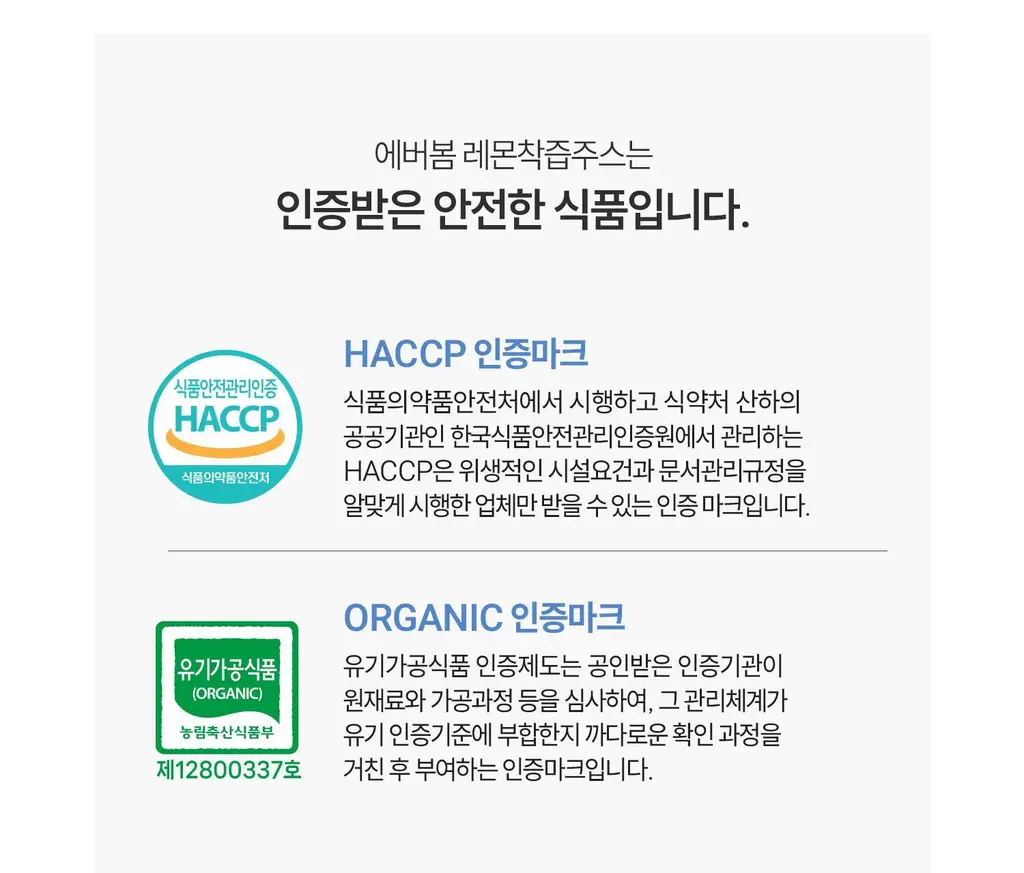 에버봄 레몬착즙주스 20g 14포 상세페이지 25