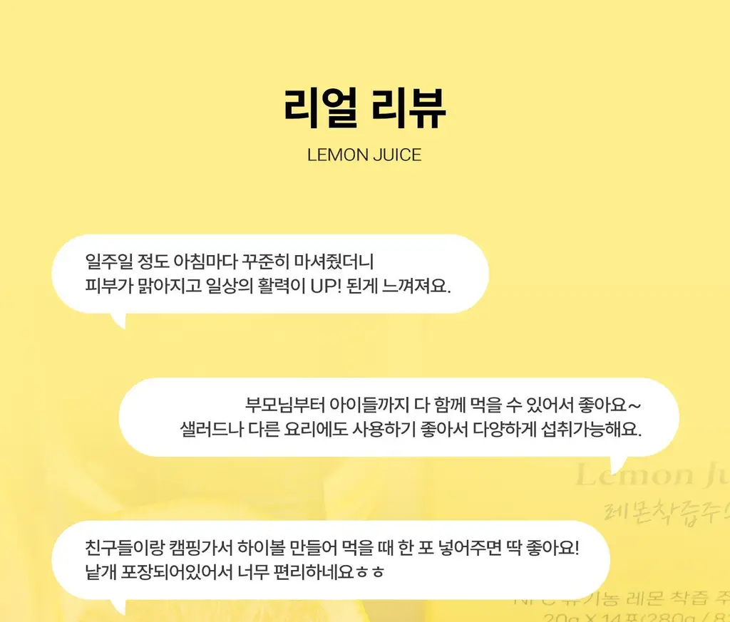 에버봄 레몬착즙주스 20g 14포 상세페이지 27