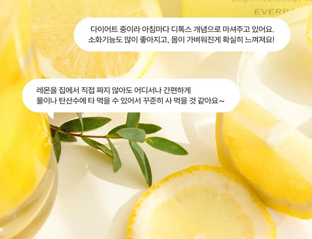 에버봄 레몬착즙주스 20g 14포 상세페이지 28