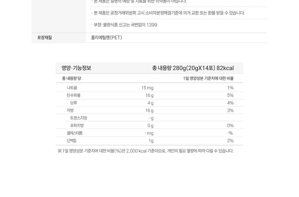 에버봄 레몬착즙주스 20g 14포 상세페이지 30