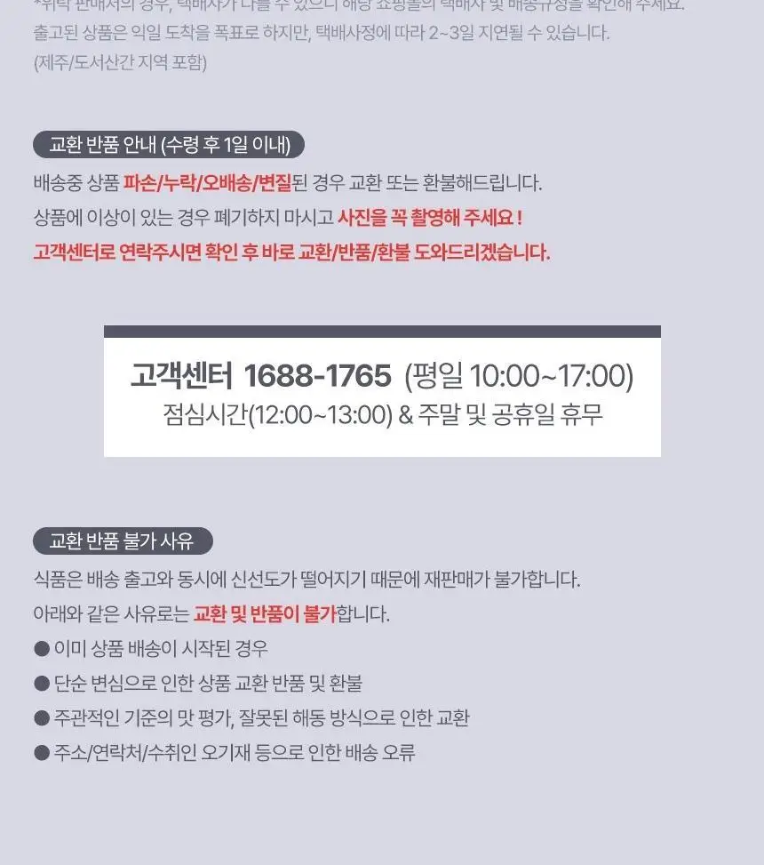 엘제이드 깔라만시 100% (20g x 14포) 상세페이지 17