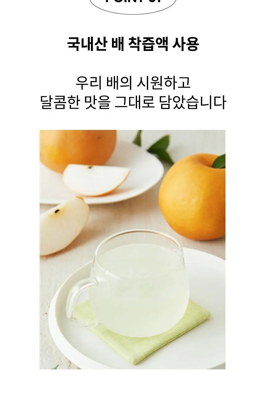 엘제이드 얼린 배 410mL 12개입 상세페이지 5
