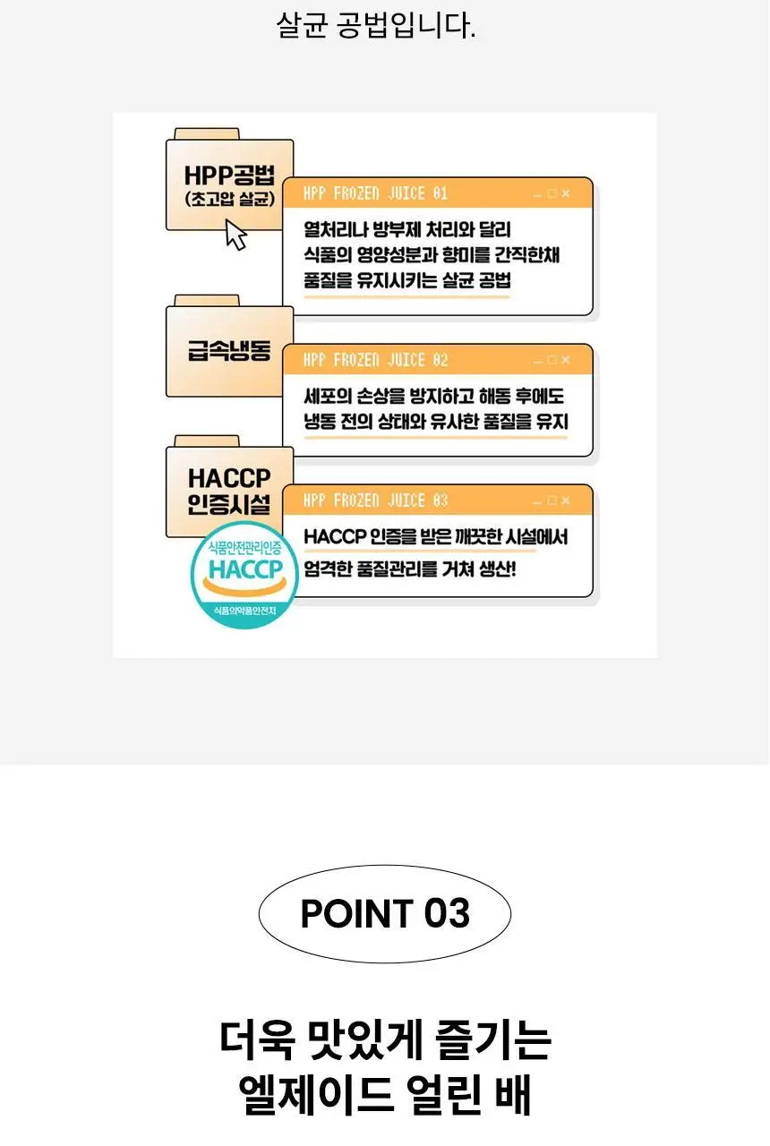 엘제이드 얼린 배 410mL 12개입 상세페이지 7