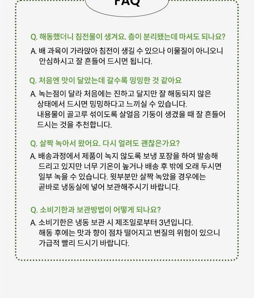 엘제이드 얼린 배 410mL 12개입 상세페이지 10