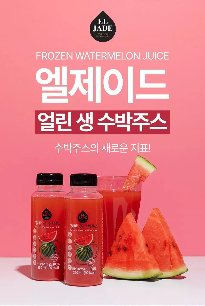 엘제이드 얼린 생 수박주스 180mL 6개입 상세페이지 3