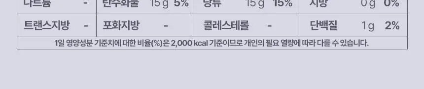 엘제이드 얼린 생 수박주스 180mL 6개입 상세페이지 16