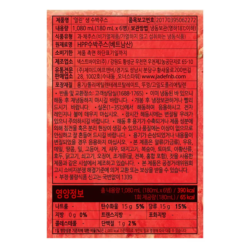 엘제이드 얼린 생 수박주스 180mL 6개입 상세페이지 19