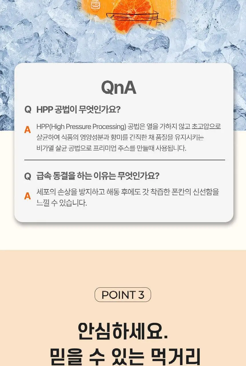 엘제이드 얼린 폰칸 감귤주스 250mL 6개입 상세페이지 12