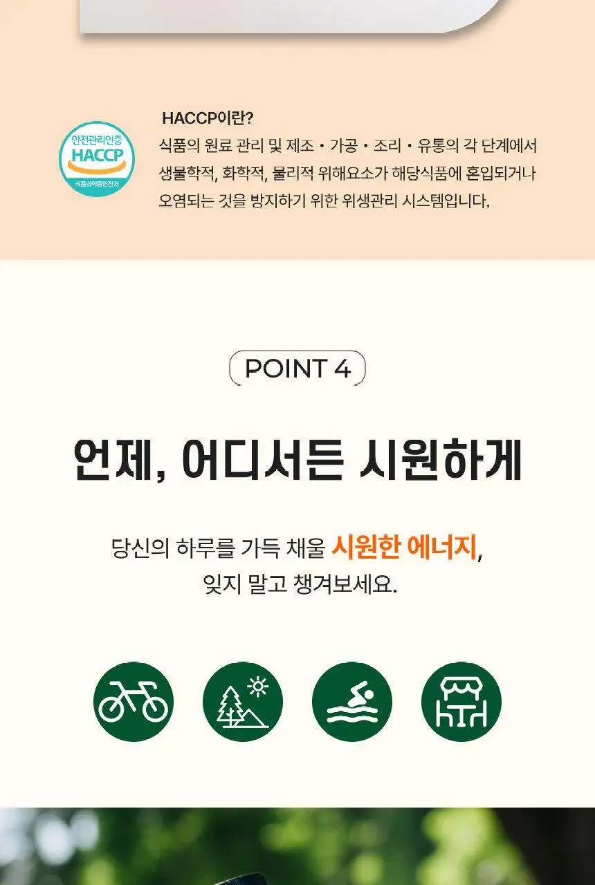엘제이드 얼린 폰칸 감귤주스 250mL 6개입 상세페이지 14