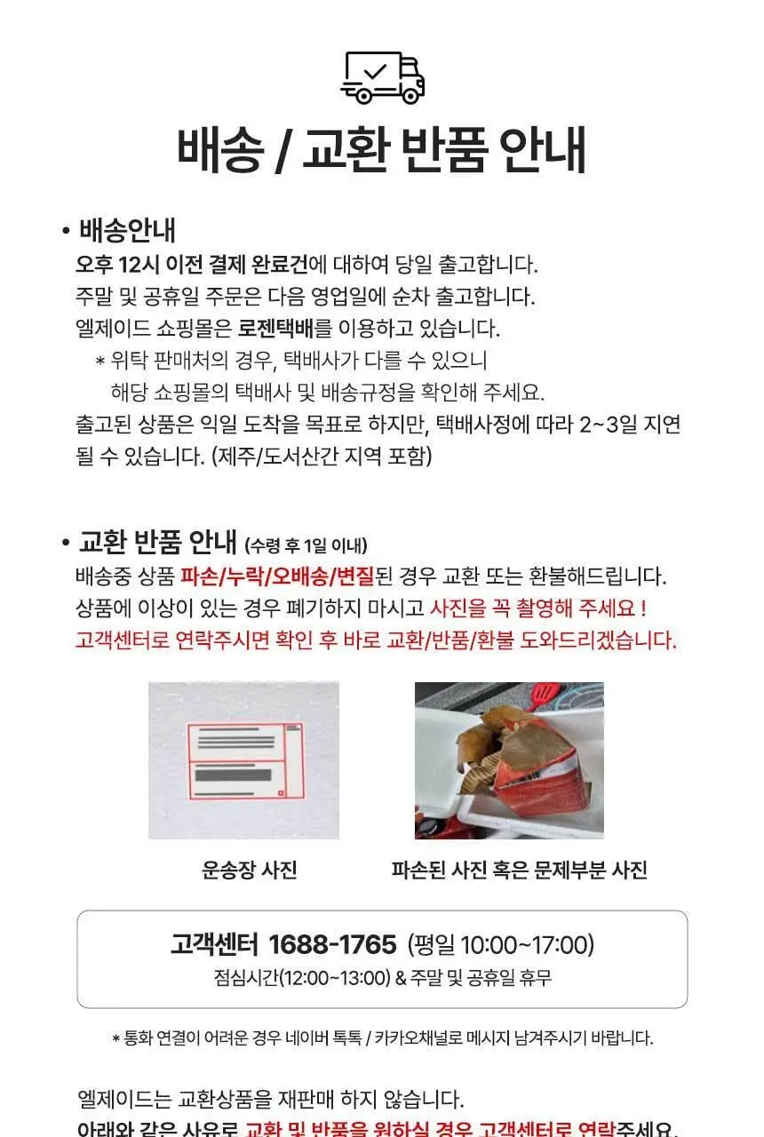 엘제이드 얼린 폰칸 감귤주스 250mL 6개입 상세페이지 20
