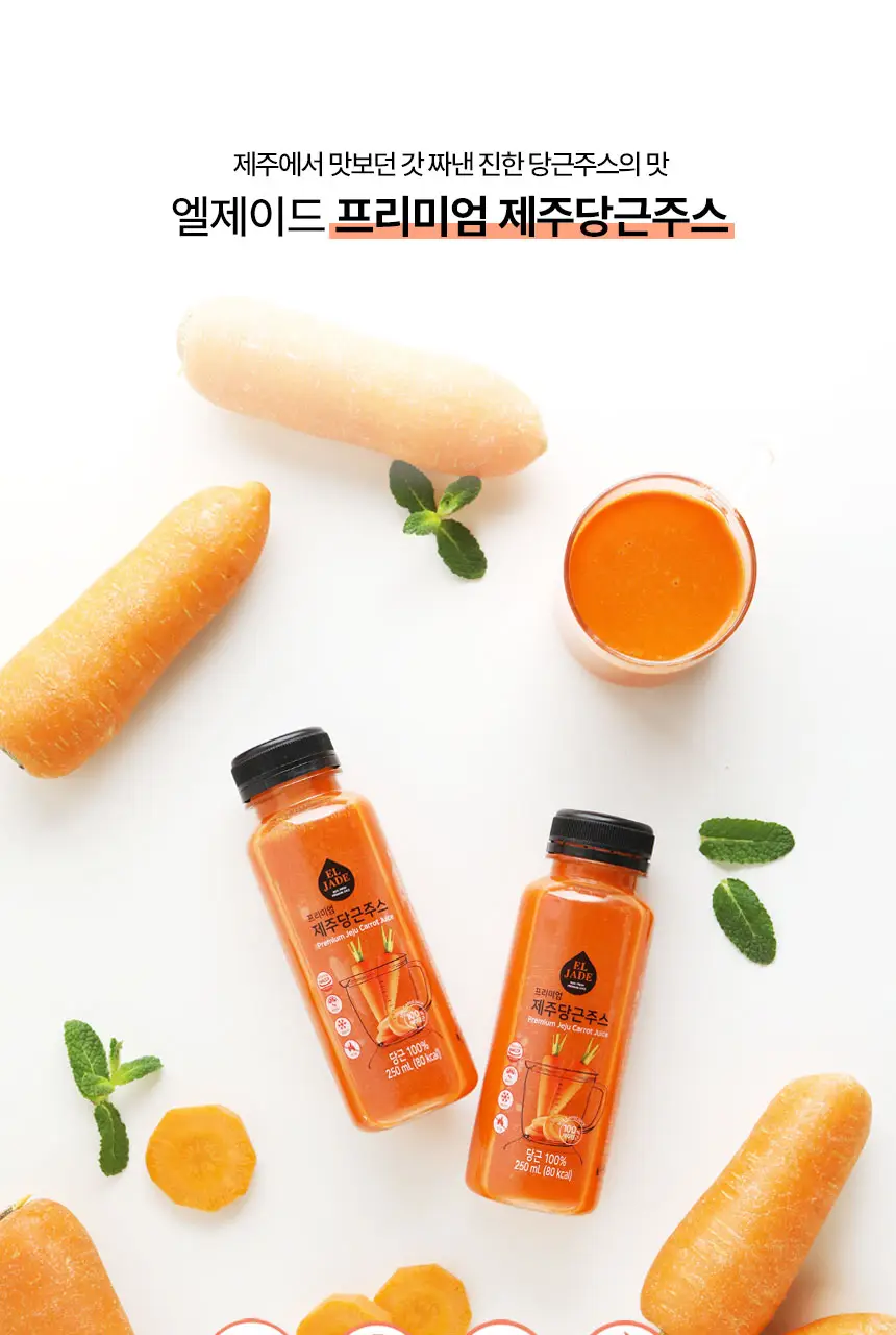엘제이드 주스 5종 택 1(그린클렌즈/사과당근/제주당근/ABC/코코넛밀크)180mL 6입/100mL 8입 상세페이지 23