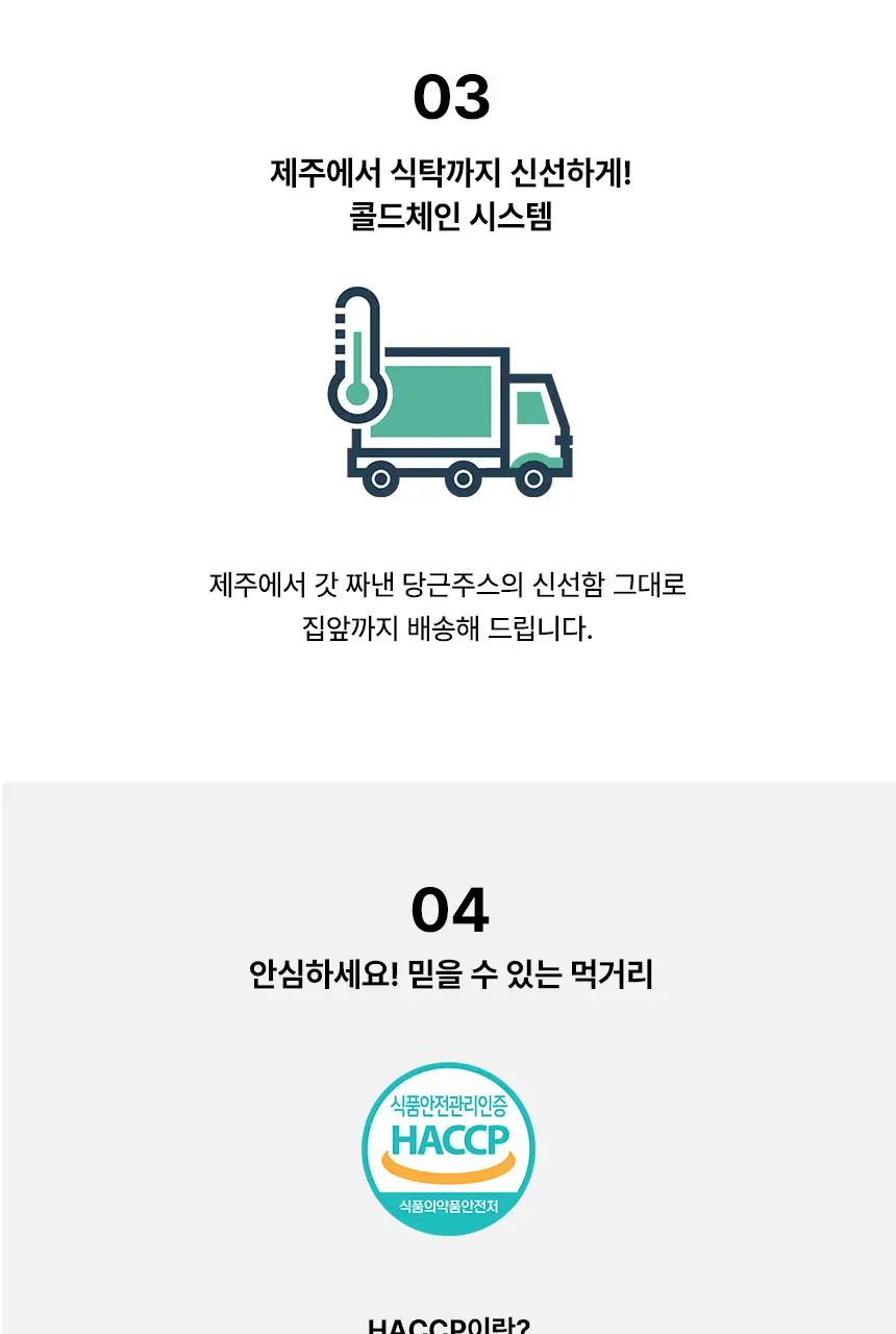 엘제이드 주스 5종 택 1(그린클렌즈/사과당근/제주당근/ABC/코코넛밀크)180mL 6입/100mL 8입 상세페이지 27