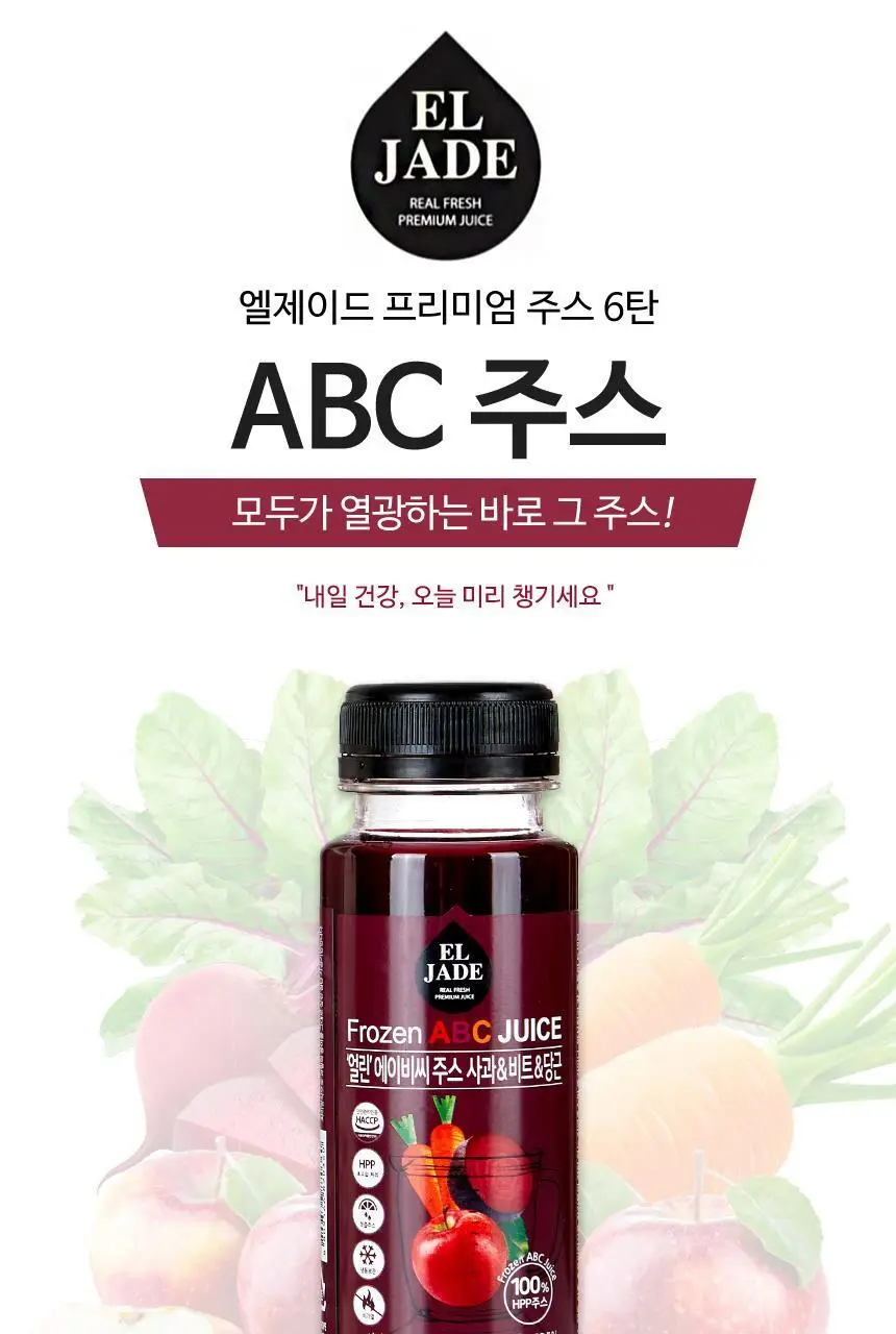 엘제이드 주스 5종 택 1(그린클렌즈/사과당근/제주당근/ABC/코코넛밀크)180mL 6입/100mL 8입 상세페이지 30