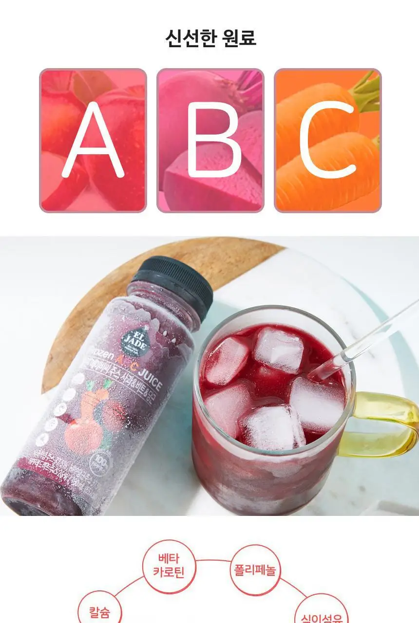엘제이드 주스 5종 택 1(그린클렌즈/사과당근/제주당근/ABC/코코넛밀크)180mL 6입/100mL 8입 상세페이지 34