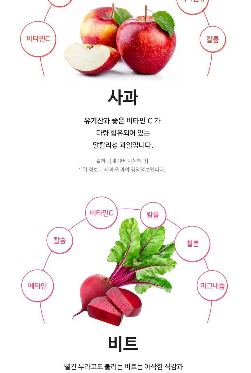 엘제이드 주스 5종 택 1(그린클렌즈/사과당근/제주당근/ABC/코코넛밀크)180mL 6입/100mL 8입 상세페이지 35