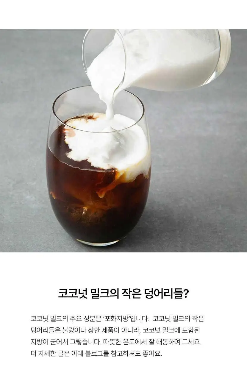 엘제이드 주스 5종 택 1(그린클렌즈/사과당근/제주당근/ABC/코코넛밀크)180mL 6입/100mL 8입 상세페이지 43
